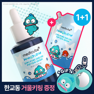 [모공탄력]메디큐브 제로 모공 원데이 펩타이드 세럼 한교동 리필기획 (본품+리필팩50ml+한교동 거울키링)