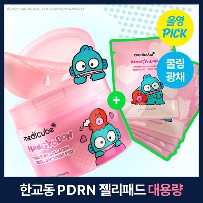 [6월올영픽/쿨링광채]메디큐브 PDRN 핑크 콜라겐 토닝 겔 토너 패드 80매 한교동 기획 (본품70매+겔패드 10매)