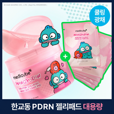 [쿨링광채]메디큐브 PDRN 핑크 콜라겐 토닝 겔 토너패드 80매 한교동 기획(본품70매+겔패드10매)