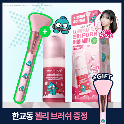 [청담샵화잘먹] 메디큐브 PDRN 핑크 콜라겐 버블 세럼 95ml 기획(+젤리브러쉬)