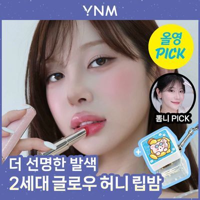 [6월 올영픽/NEW 2세대 허니립밤] YNM 글로우 허니립밤 3종 단품/기획 