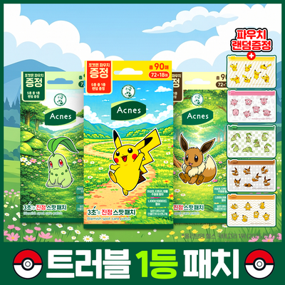 아크네스 3초 진정 스팟 패치 90매 포켓몬 콜라보 (피카츄/치코리타/이브이)