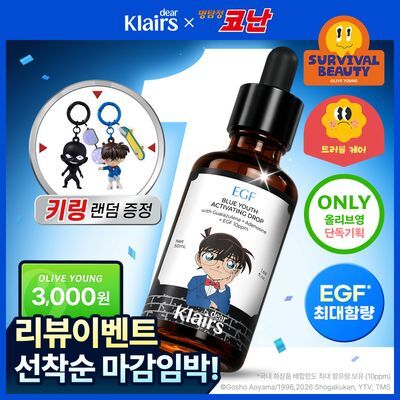 [코난 콜라보/진정1등] 클레어스 블루 유스 액티베이팅 드롭 50ml 한정기획 (+명탐정 코난 키링 랜덤 증정)