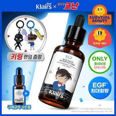 Dear, Klairs 블루 유스 액티베이팅 drops 50ml