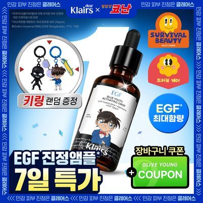 [코난 콜라보/진정1등] 클레어스 블루 유스 액티베이팅 드롭 50ml 한정기획 (+명탐정 코난 키링 랜덤 증정)