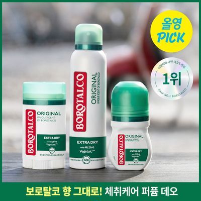 [6월 올영픽] 보로탈코 누오바 데오 오리지널 3종 택 1 (스틱/롤온/스프레이)