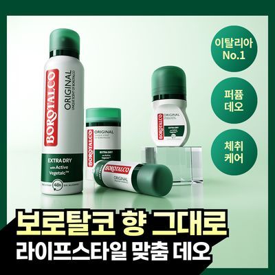 보로탈코 누오바 데오 오리지널 4종 택 1 (스틱/롤온/스프레이 2종)