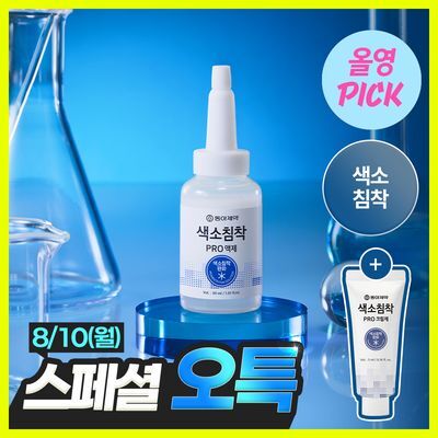 (하루특가) 동아제약 색소침착 프로 액제 30ml 기획(+크림제5ml)