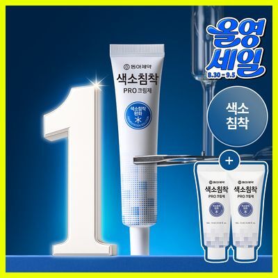 [7일특가/단독기획] 동아제약 색소침착 프로 크림제 40ml 기획(+5ml*2)
