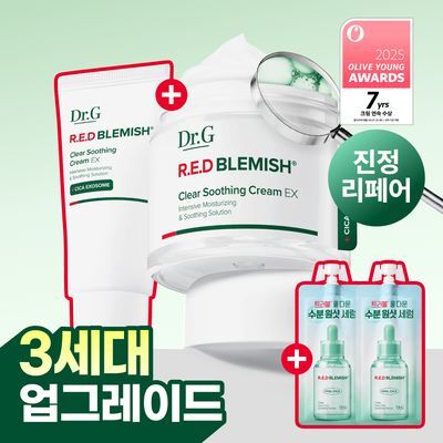 [자타입/단독기획] 닥터지 레드블레미쉬 클리어 수딩크림 EX 70ml 기획 (+30ml+세럼10ml*2ea)