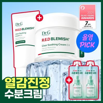 [7월올영픽] 닥터지 레드블레미쉬 클리어 수딩크림 EX 70ml기획 (+30ml+세럼10ml*2ea)