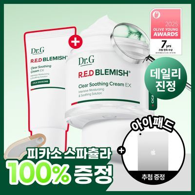 [수분진정/세럼증정] 닥터지 레드블레미쉬 클리어 수딩크림 EX 70ml기획 (+30ml+세럼10ml*2ea)