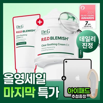 [수분진정/세럼증정] 닥터지 레드블레미쉬 클리어 수딩크림 EX 70ml기획 (+30ml+세럼10ml*2ea)