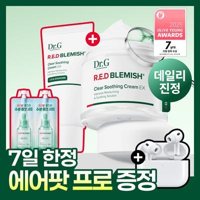 [수분진정/세럼증정] 닥터지 레드블레미쉬 클리어 수딩크림 EX 70ml기획 (+30ml+세럼10ml*2ea)