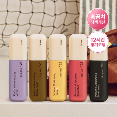 [NEW/톤업&결개선] 헤트라스 더블샷 퍼퓸 바디미스트 120ml 5종 택1
