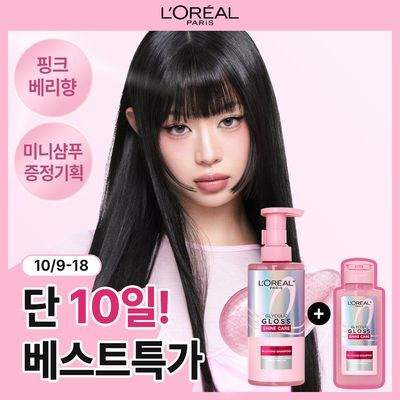 [풍성한거품&윤기케어] 로레알파리 광채샴푸 글라이콜릭 글로스 440ml(+여행용 미니증정)