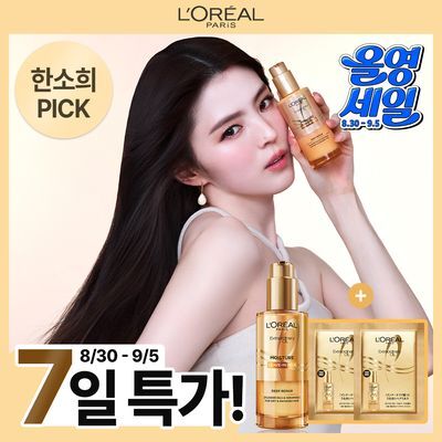 [한소희 PICKㅣ열보호 헤어밀크] 로레알파리 오일 헤어 밀크에센스 90ml 단품/기획(+미니 한정구성)