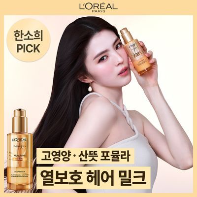 [한소희 PICKㅣ열보호 헤어밀크] 로레알파리 오일 헤어 밀크에센스 90ml