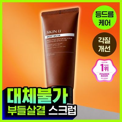 [NEW] 스킨유 이노센트 딥머스크 스크럽 200G