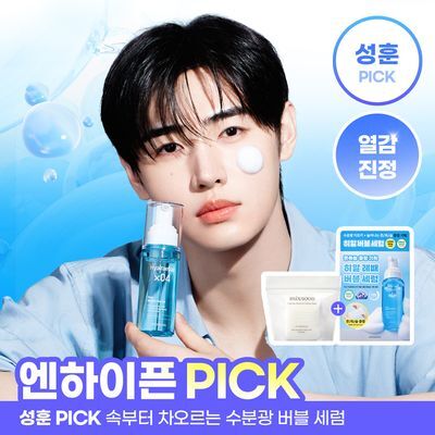 [올리브영 한정기획] 믹순 히알레배 포어 버블 세럼 70ml 기획 (+늘어나는 쫀득솜 35매)