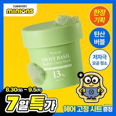 [한정기획/탄산버블/모공청소/화잘먹] 피캄 홀리바질 버블 딥 마스크 90g 미니언즈 기획(+미니언즈 헤어고정시트 증정)