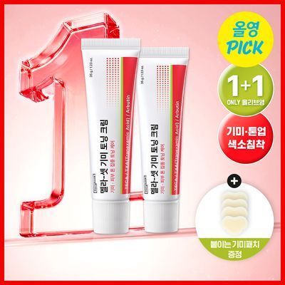 [기미톤업/색소침착] 동국제약 멜라-셋 기미 토닝 크림 35g 더블 기획(+기미 와이드 패치 2매입*2ea)
