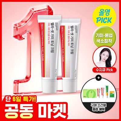 [기미톤업/색소침착] 동국제약 멜라-셋 기미 토닝 크림 35g 더블 기획(+기미 와이드 4패치)
