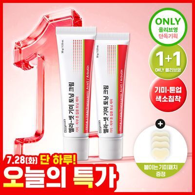 [기미톤업/색소침착] 동국제약 멜라-셋 기미 토닝 크림 35g 더블 기획(+기미 와이드 패치 2매입*2ea)
