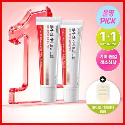 [기미톤업/색소침착] 동국제약 멜라-셋 기미 토닝 크림 35g 더블 기획(+기미 와이드 패치 2매입*2ea)