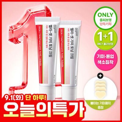 [9/1 하루특가][기미톤업] 동국제약 멜라-셋 기미 토닝 크림 35g 더블 기획(+기미 와이드 패치 2매입*2ea)