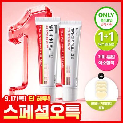[기미톤업/색소침착] 동국제약 멜라-셋 기미 토닝 크림 35g 더블 기획(+기미 와이드 패치 2매입*2ea)