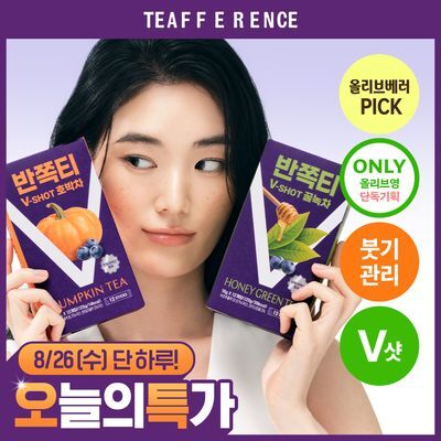 [NEW/무카페인] 티퍼런스 반쪽티 V-SHOT 12개입 2종(호박차/꿀녹차)