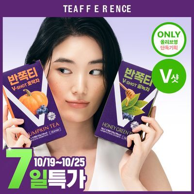 [NEW/무카페인] 티퍼런스 반쪽티 V-SHOT 12개입 2종(호박차/꿀녹차)
