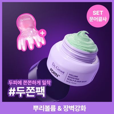 [두쫀팩/뿌리볼륨up] 닥터그루트 PDRN 볼륨 두피 헤어팩