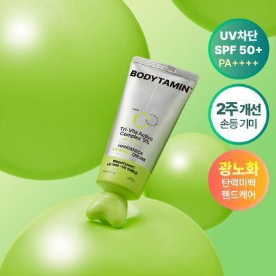[NEW] 비욘드 바디타민 비타 C 액티브 5% 브라이트닝 리프팅 UV 쉴드 핸드앤넥 크림 60ml