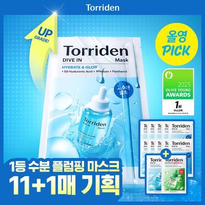 [NEW/6월올영픽] 토리든 다이브인 저분자 히알루론산 마스크 10매 기획 (+다이브인 1매+밸런스풀 1매)