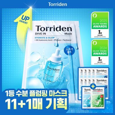 [NEW/1등수분마스크] 토리든 다이브인 저분자 히알루론산 마스크 10매 기획 (+다이브인 1매+밸런스풀 1매)