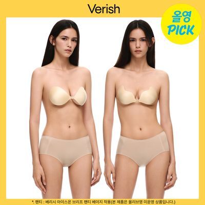 [6월 올영픽][NEW] 베리시 누드브라 2종 (데미와이어/푸시업)
