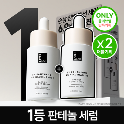 [1+1/급속진정 장벽개선] 레이어랩 니오좀 판테놀 5% 세럼 30ml+30ml 더블 기획