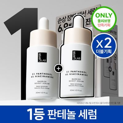 [1+1/속보습 진정세럼] 레이어랩 니오좀 판테놀 5% 세럼 30ml+30ml 더블 기획