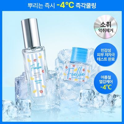 [쿨링/열감케어] 포엘리에 쿨링 이너퍼퓸 썸머쿨 [퍼퓸/미스트]