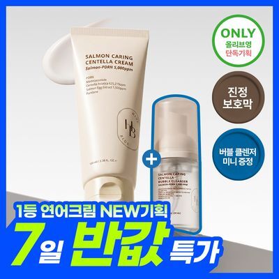 [NEW단독기획/반값특가] 헤브블루 살몬 케어링 센텔라 크림 100ml 기획 (+버블 클렌저 30ml)