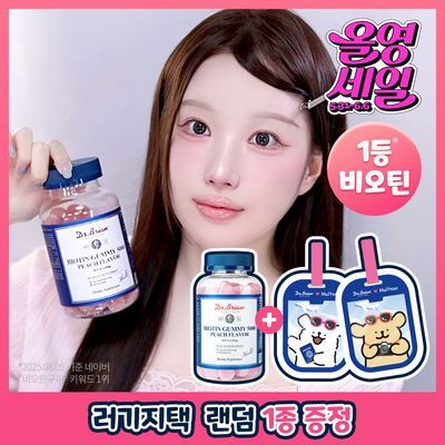 닥터브라이언 비오틴 구미 5000 복숭아맛 100구미 (50일분) X 몰티즈와 리트리버 러기지택 증정 (OY 단독)