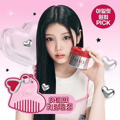 피노 프리미엄 터치 헤어 마스크 230g 기획 (+하트 빗키링)