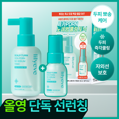 lilyeve Scalp:Turn Cica PDRN Brush Ampoule 100ml Set (+30ml)