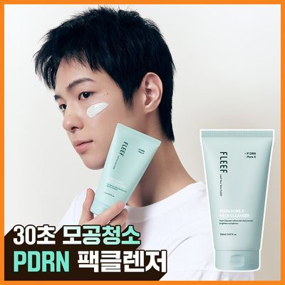 [30초 모공청소] 플리프 PDRN 포어엑스 차콜비드 팩클렌저 150ml