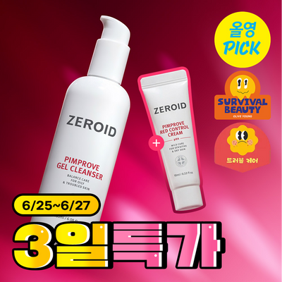 [6월 올영픽][여드름균 항균]제로이드 핌프로브 젤 클렌저 180ml 기획 (+ 핌프로브 크림 10ml)