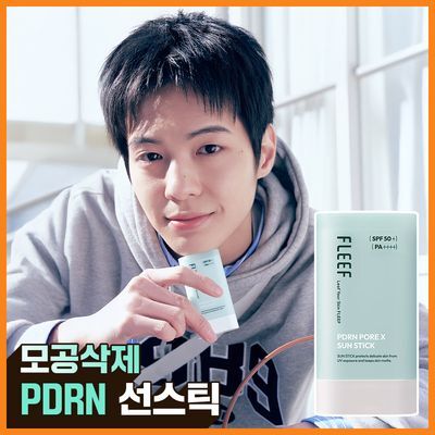[모공삭제] 플리프 PDRN 포어엑스 선스틱 18.6g