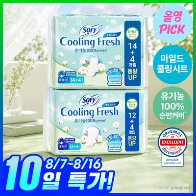 [8월올영픽]쏘피 쿨링프레쉬 유기농 생리대 2종 택 1(중형 14P/대형 12P)
