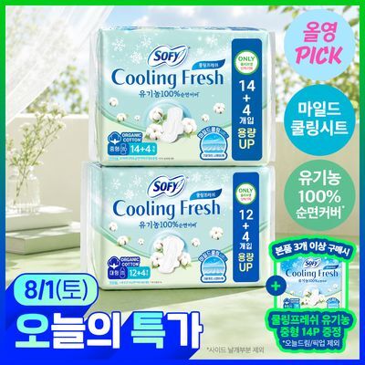 [8월올영픽]쏘피 쿨링프레쉬 유기농 생리대 2종 택 1(중형 14P/대형 12P)